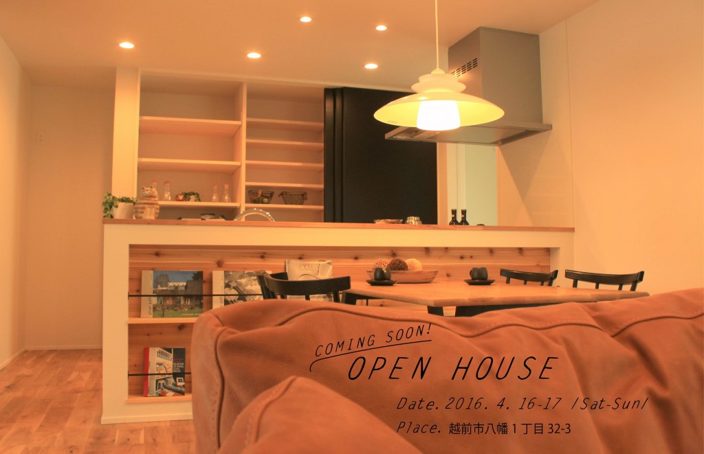 4月16-17日　越前市八幡1丁目にて　OPEN HOUSE