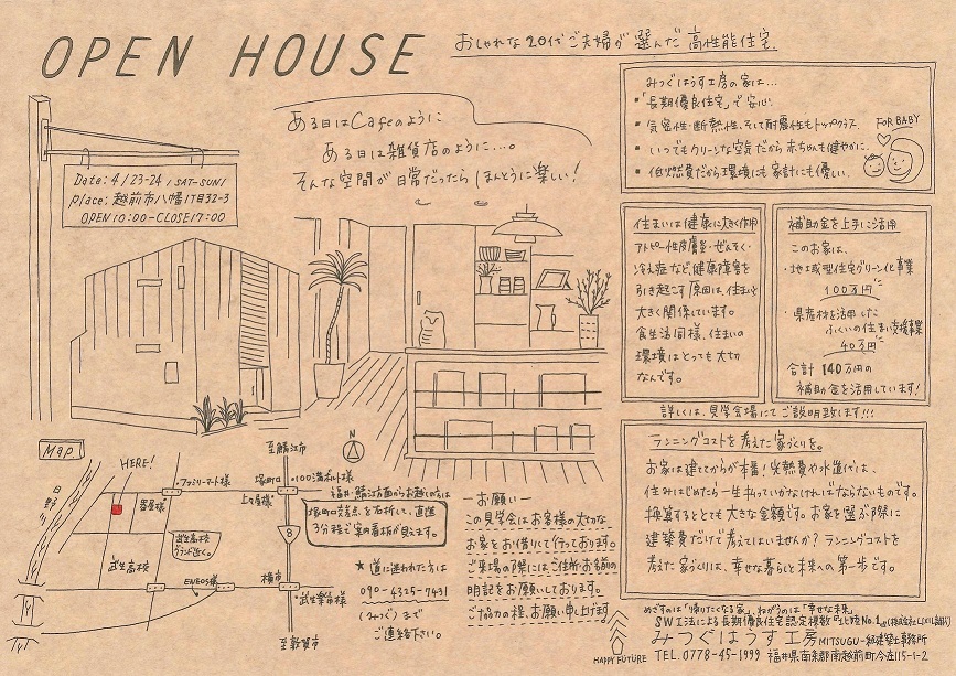 4月23-24日　越前市八幡1丁目にて　OPEN HOUSE