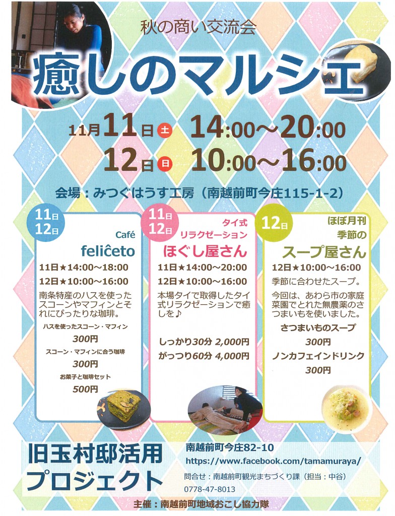 ショップイベント