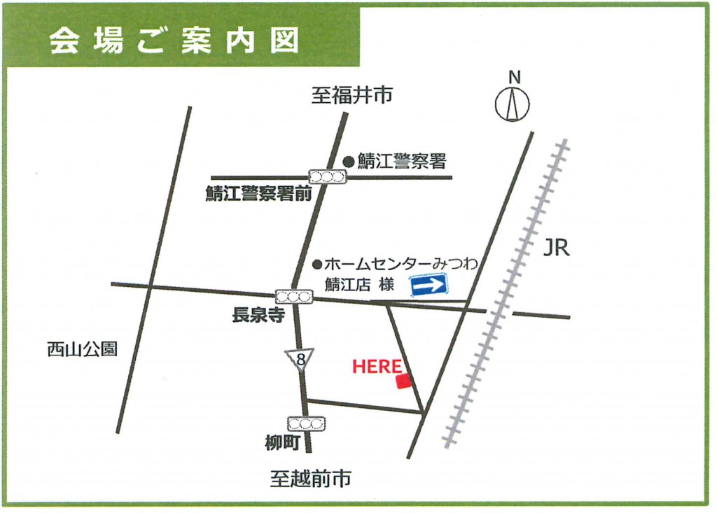 会場ご案内図