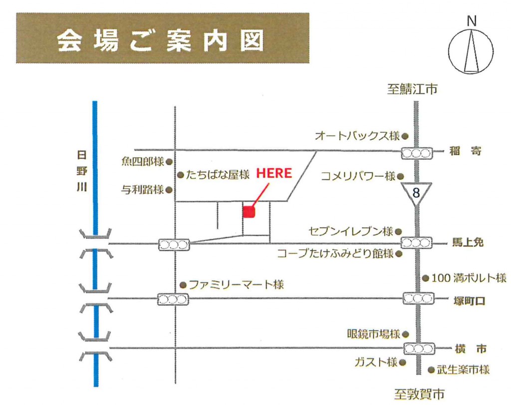 構造見学会地図