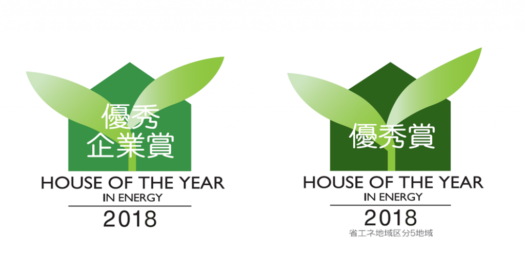 HOUSE OF THE YEAR IN ENERGY 2018 優秀賞受賞！！